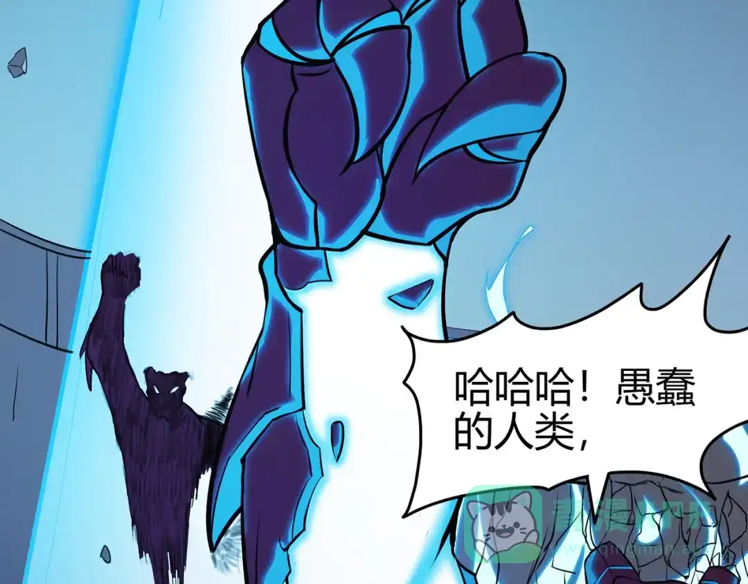 《修仙狂徒》第84话 影武疾走 第81页