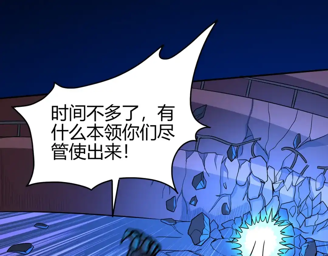 《修仙狂徒》第84话 影武疾走 第25页