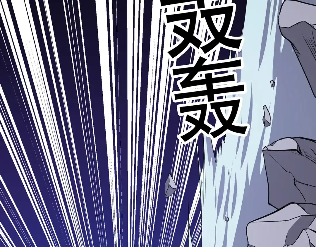 《修仙狂徒》第84话 影武疾走 第70页