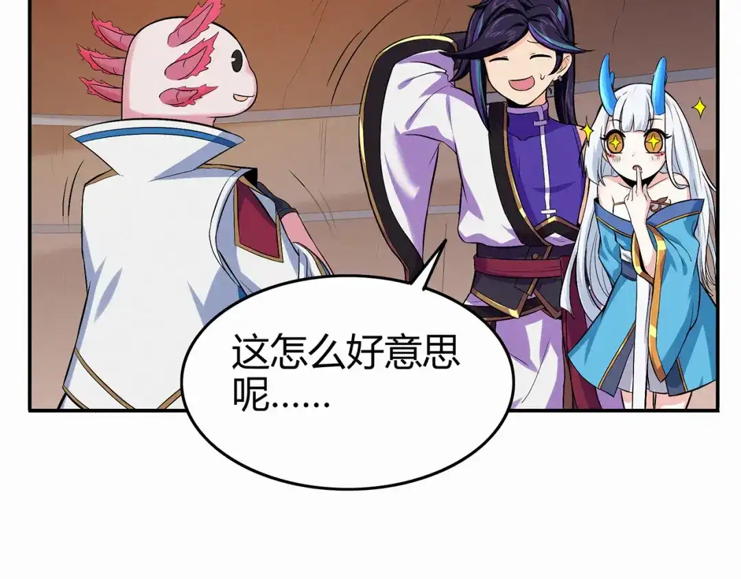 《修仙狂徒》第85话 骨灵门的噩耗 第33页