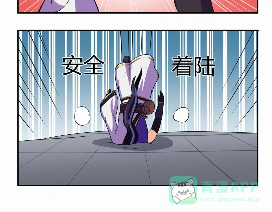 《修仙狂徒》第85话 骨灵门的噩耗 第101页