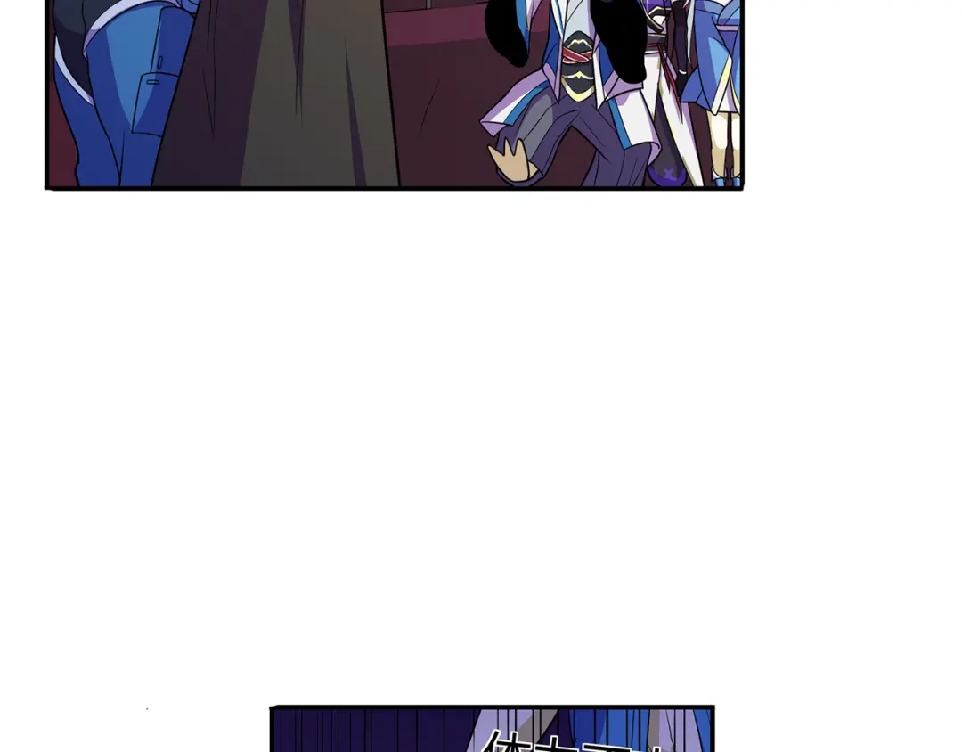 《修仙狂徒》第85话 骨灵门的噩耗 第52页