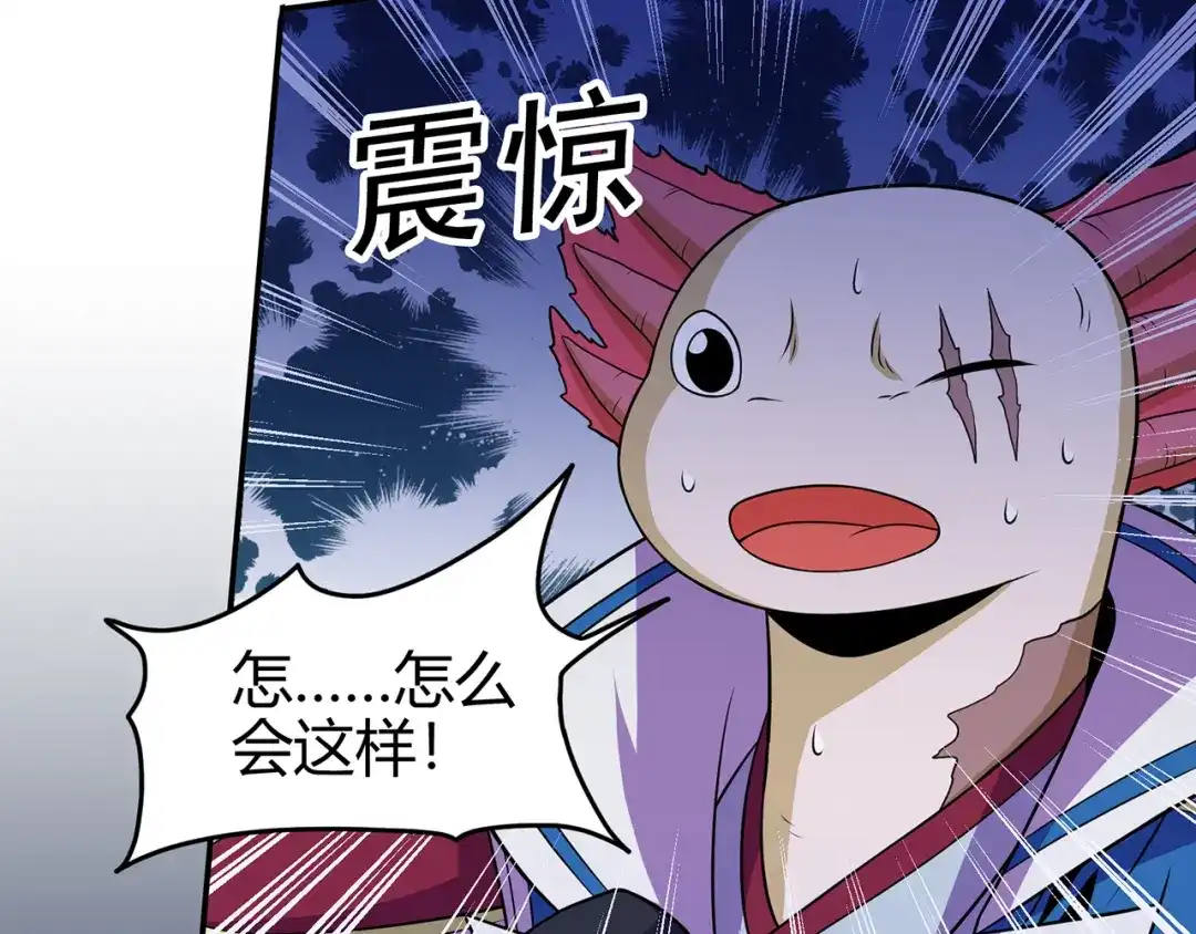 《修仙狂徒》第85话 骨灵门的噩耗 第59页