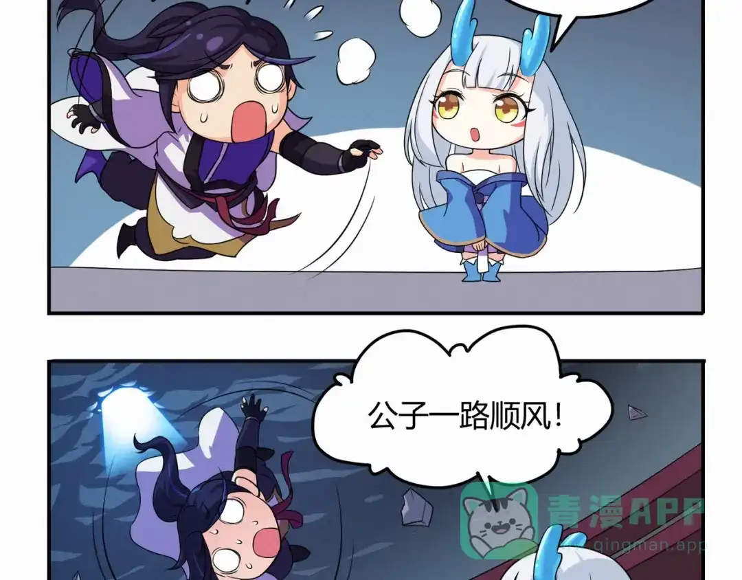 《修仙狂徒》第85话 骨灵门的噩耗 第96页