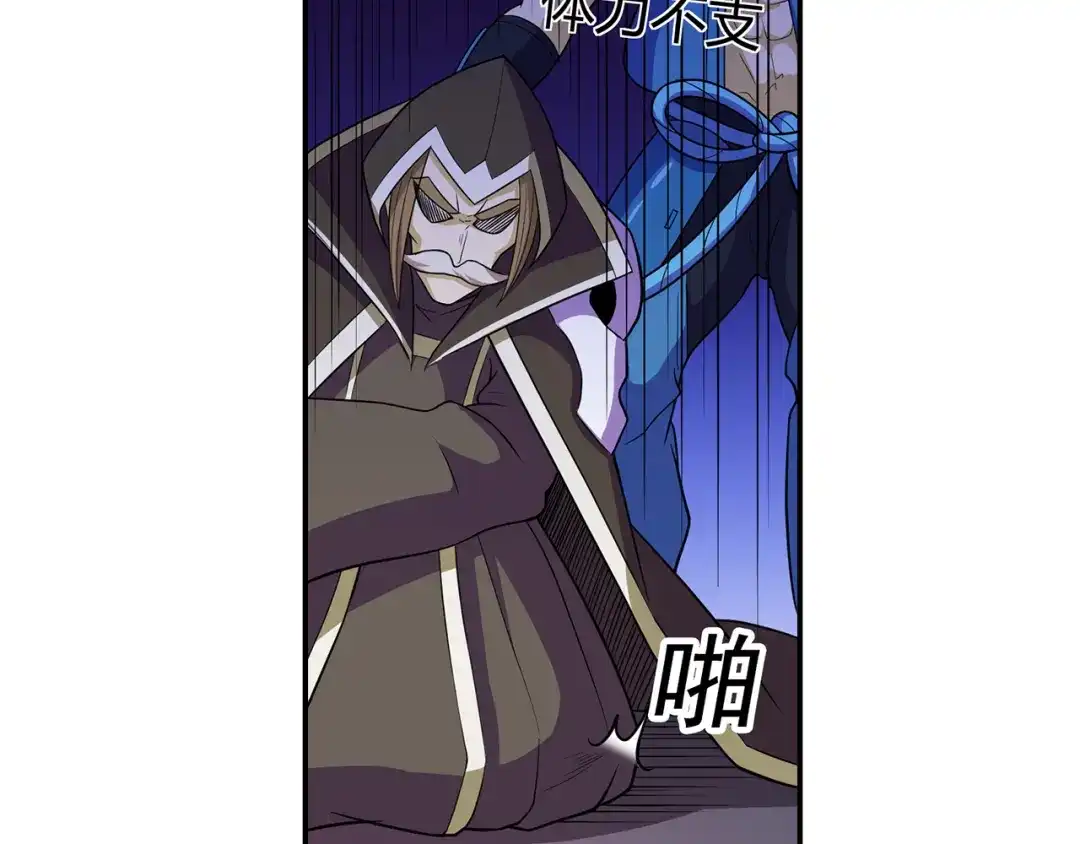 《修仙狂徒》第85话 骨灵门的噩耗 第53页