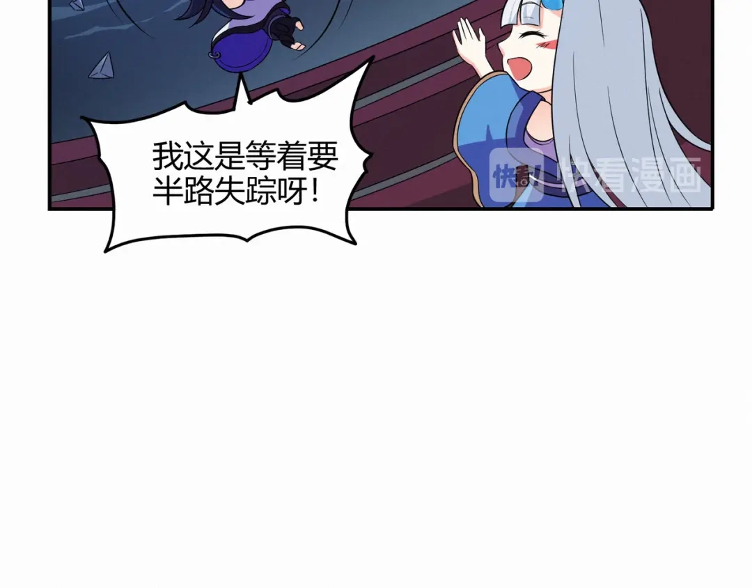《修仙狂徒》第85话 骨灵门的噩耗 第97页