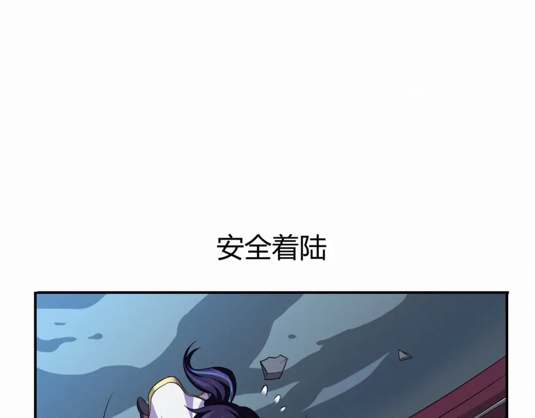 《修仙狂徒》第85话 骨灵门的噩耗 第98页