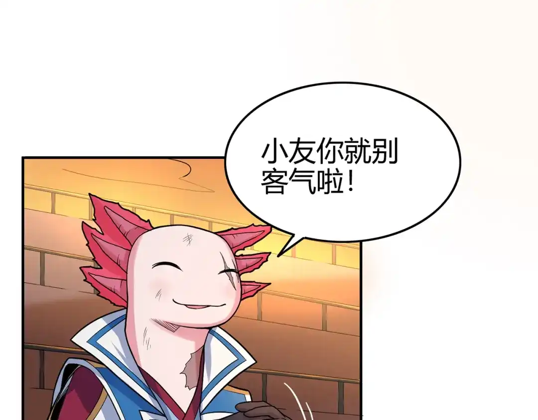 《修仙狂徒》第85话 骨灵门的噩耗 第35页
