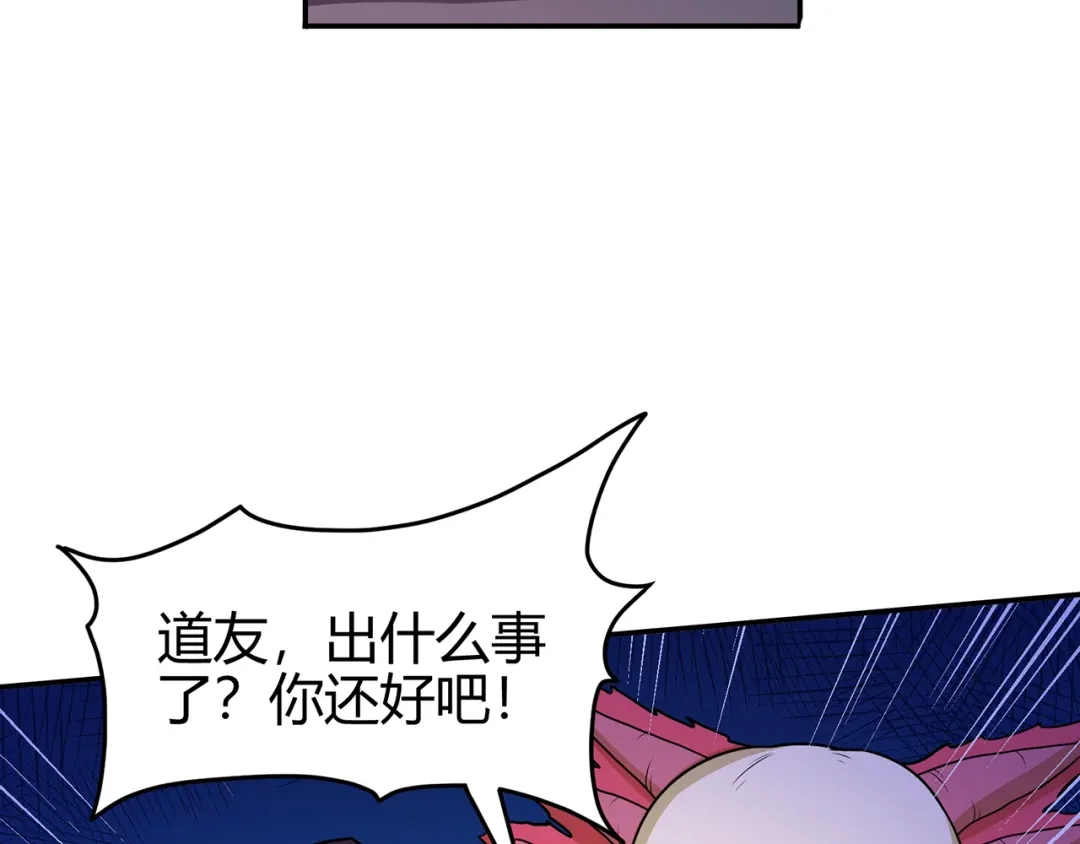《修仙狂徒》第85话 骨灵门的噩耗 第54页
