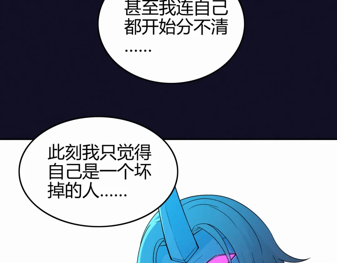 《修仙狂徒》第85话 骨灵门的噩耗 第87页