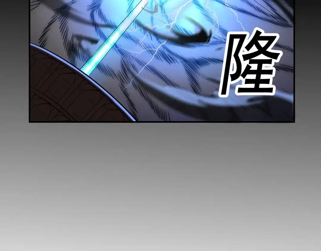 《修仙狂徒》第85话 骨灵门的噩耗 第13页