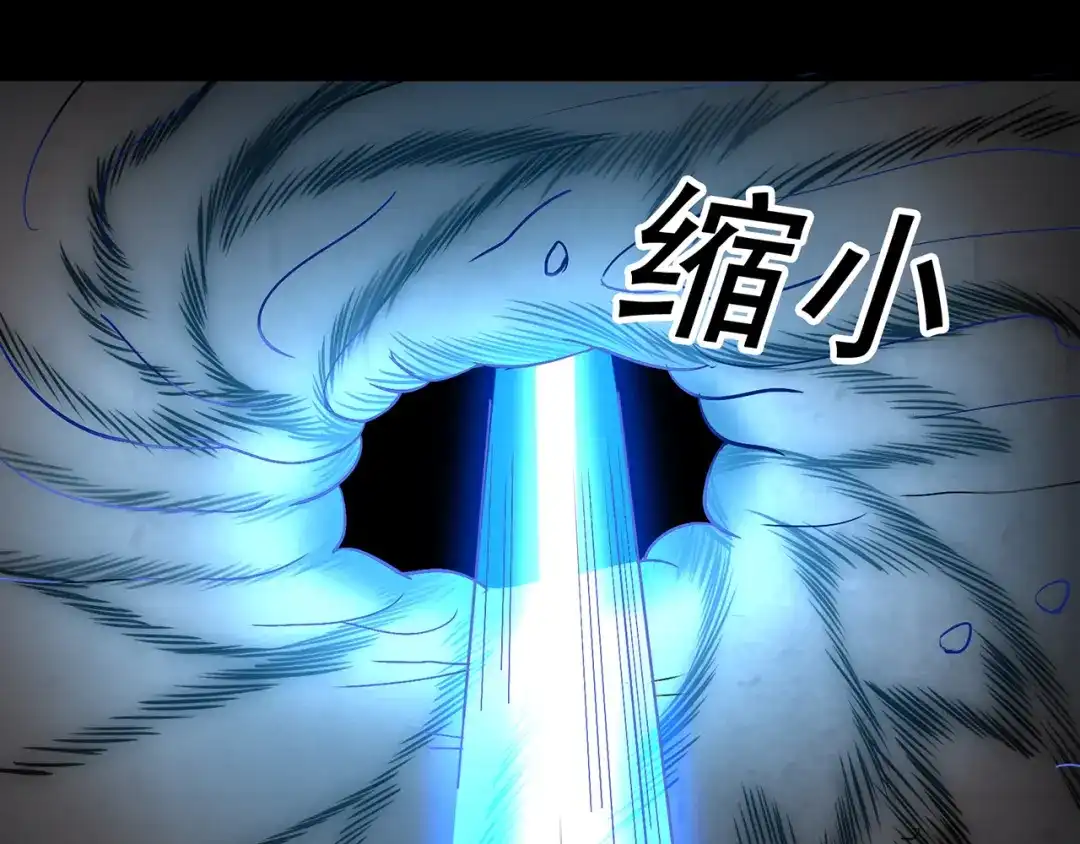 《修仙狂徒》第85话 骨灵门的噩耗 第5页