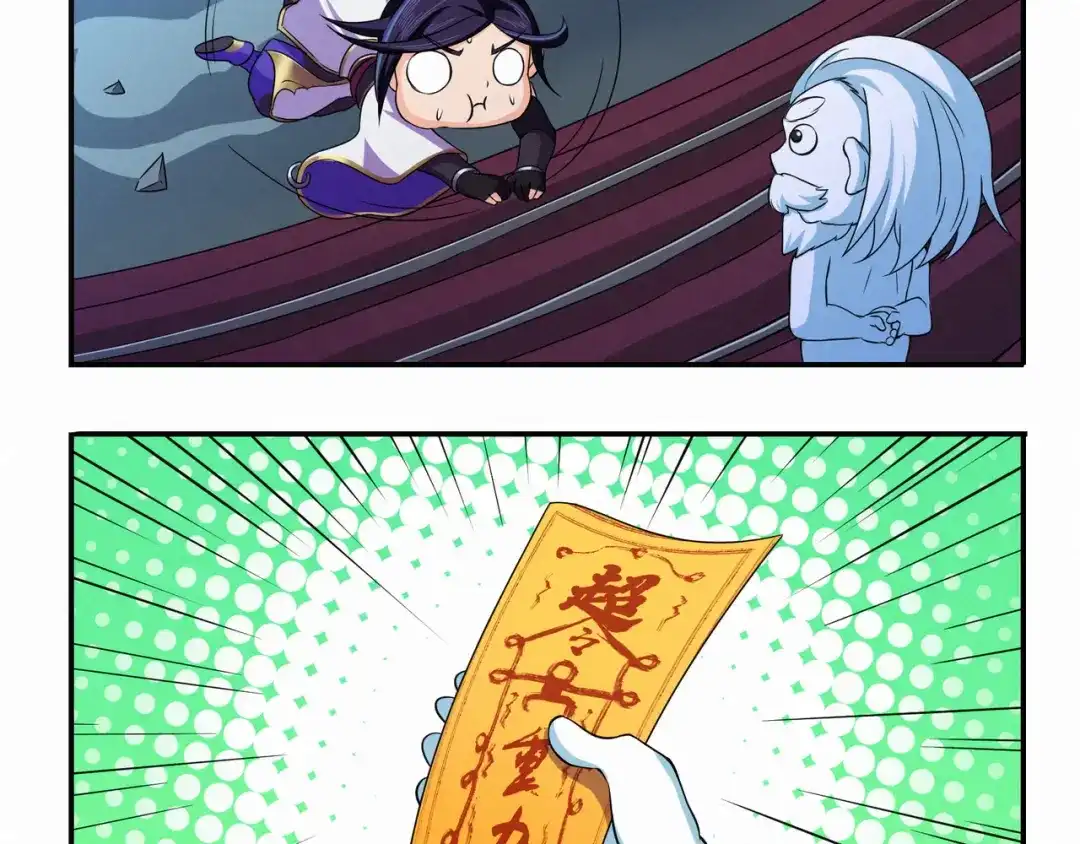 《修仙狂徒》第85话 骨灵门的噩耗 第99页