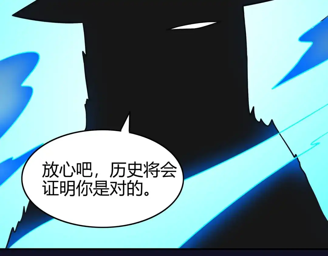 《修仙狂徒》第85话 骨灵门的噩耗 第79页