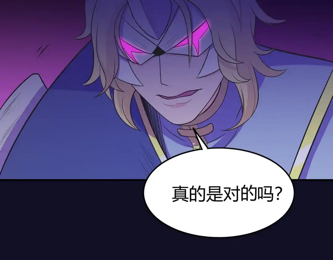 《修仙狂徒》第85话 骨灵门的噩耗 第73页