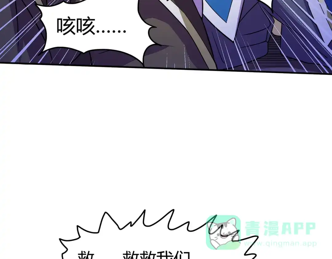 《修仙狂徒》第85话 骨灵门的噩耗 第56页