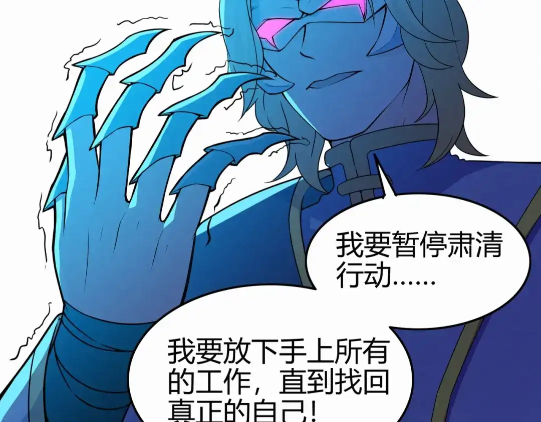 《修仙狂徒》第85话 骨灵门的噩耗 第88页