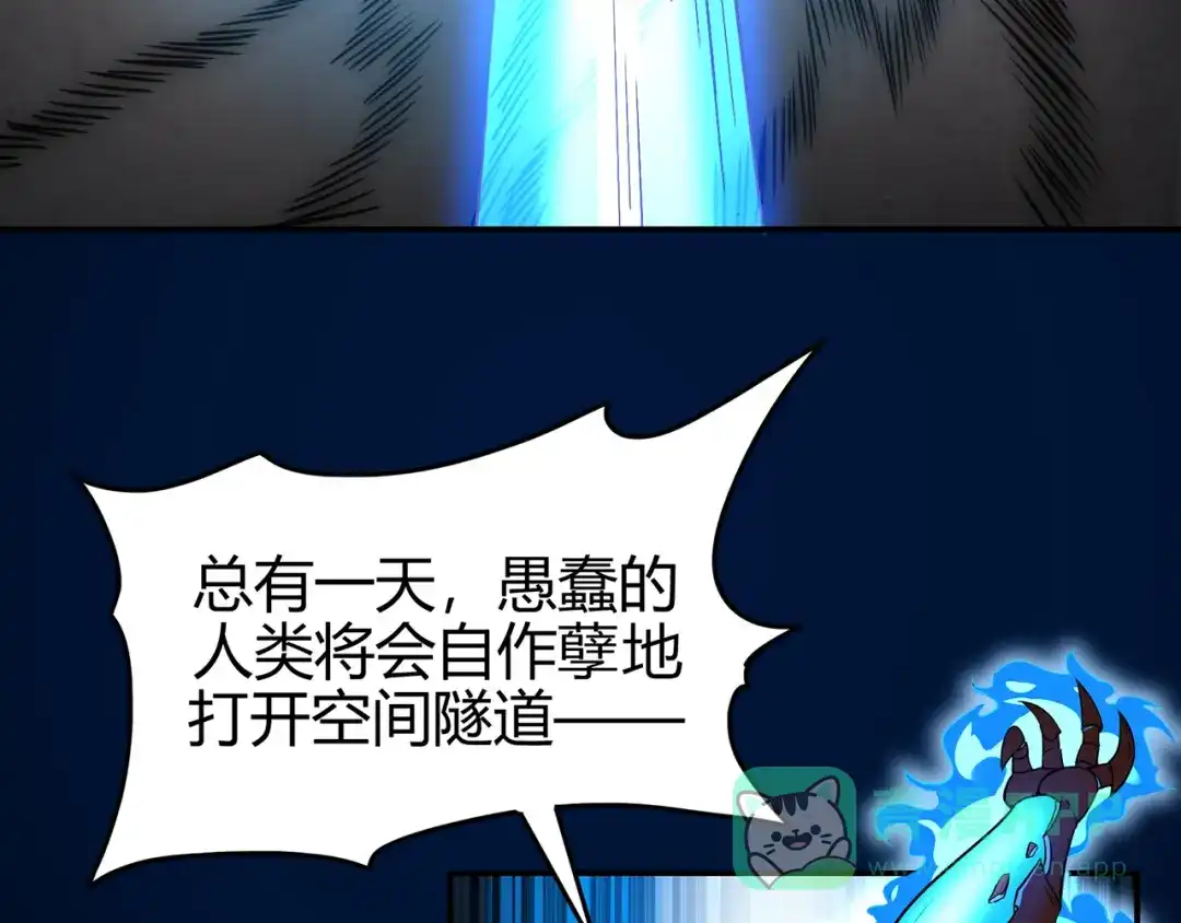 《修仙狂徒》第85话 骨灵门的噩耗 第6页