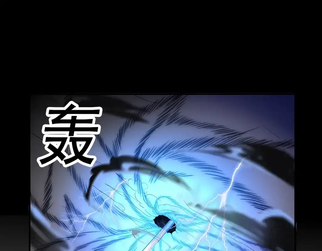 《修仙狂徒》第85话 骨灵门的噩耗 第12页