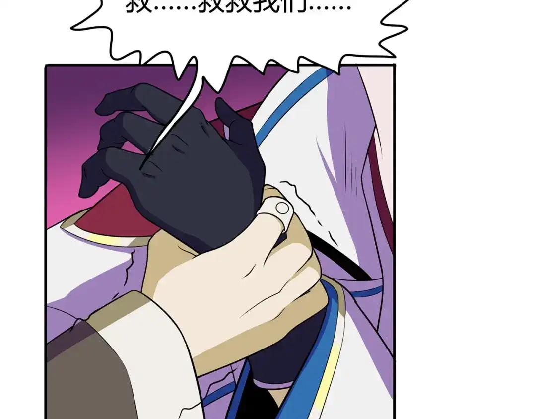 《修仙狂徒》第85话 骨灵门的噩耗 第57页