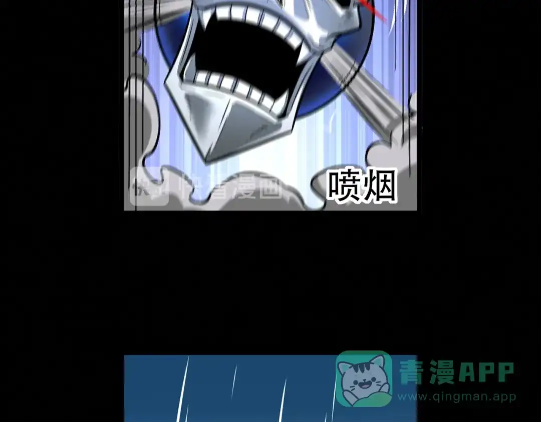 《修仙狂徒》第86话 月黑风高夜 第51页