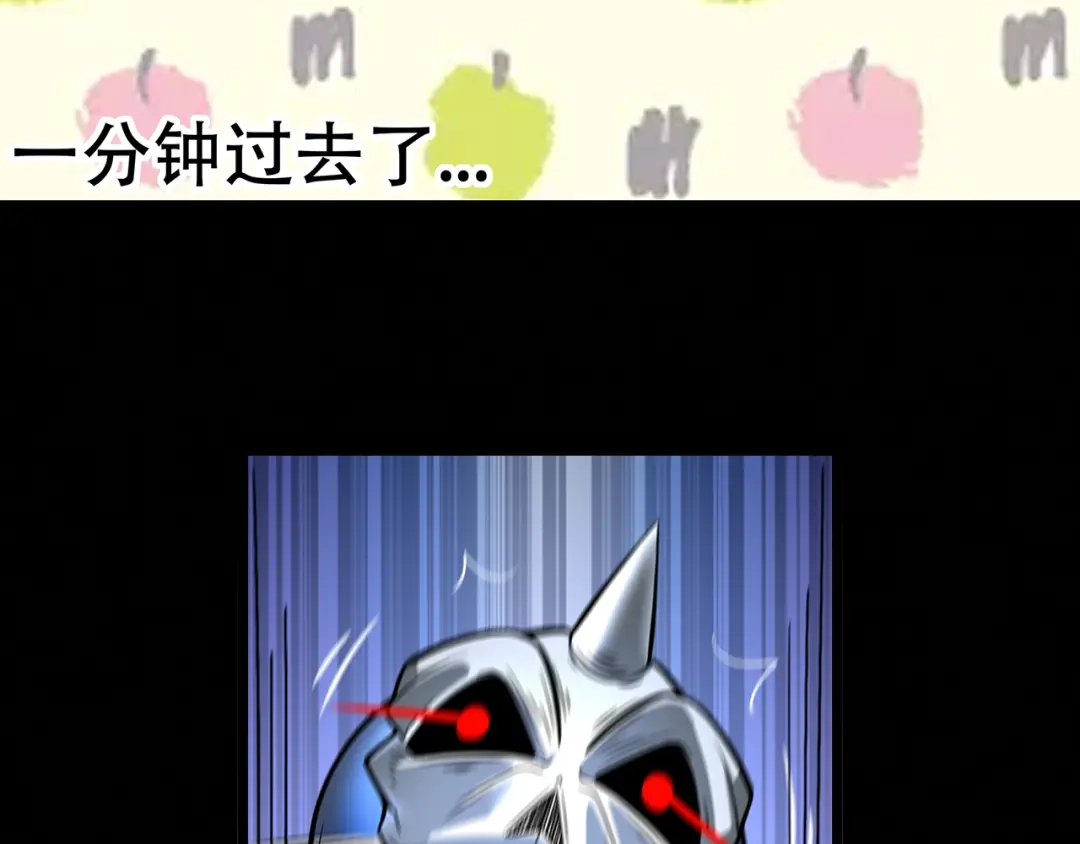 《修仙狂徒》第86话 月黑风高夜 第50页