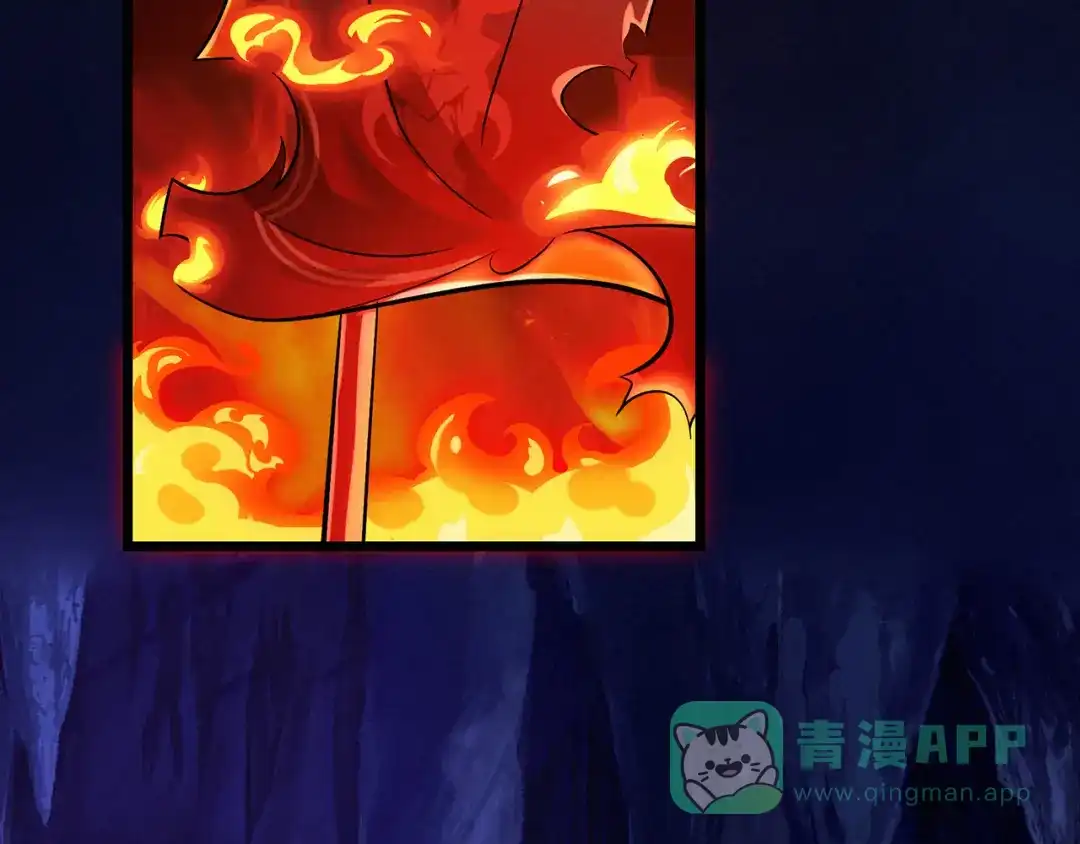 《修仙狂徒》第86话 月黑风高夜 第6页