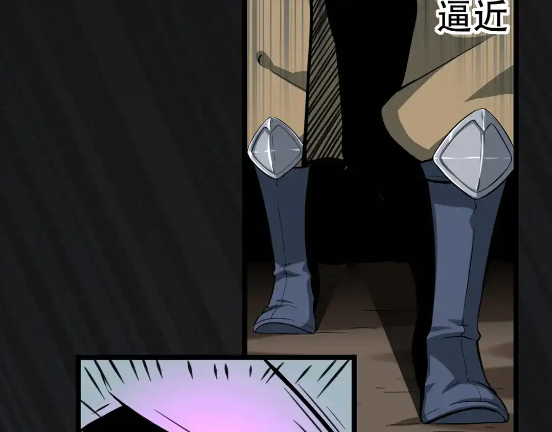 《修仙狂徒》第86话 月黑风高夜 第42页