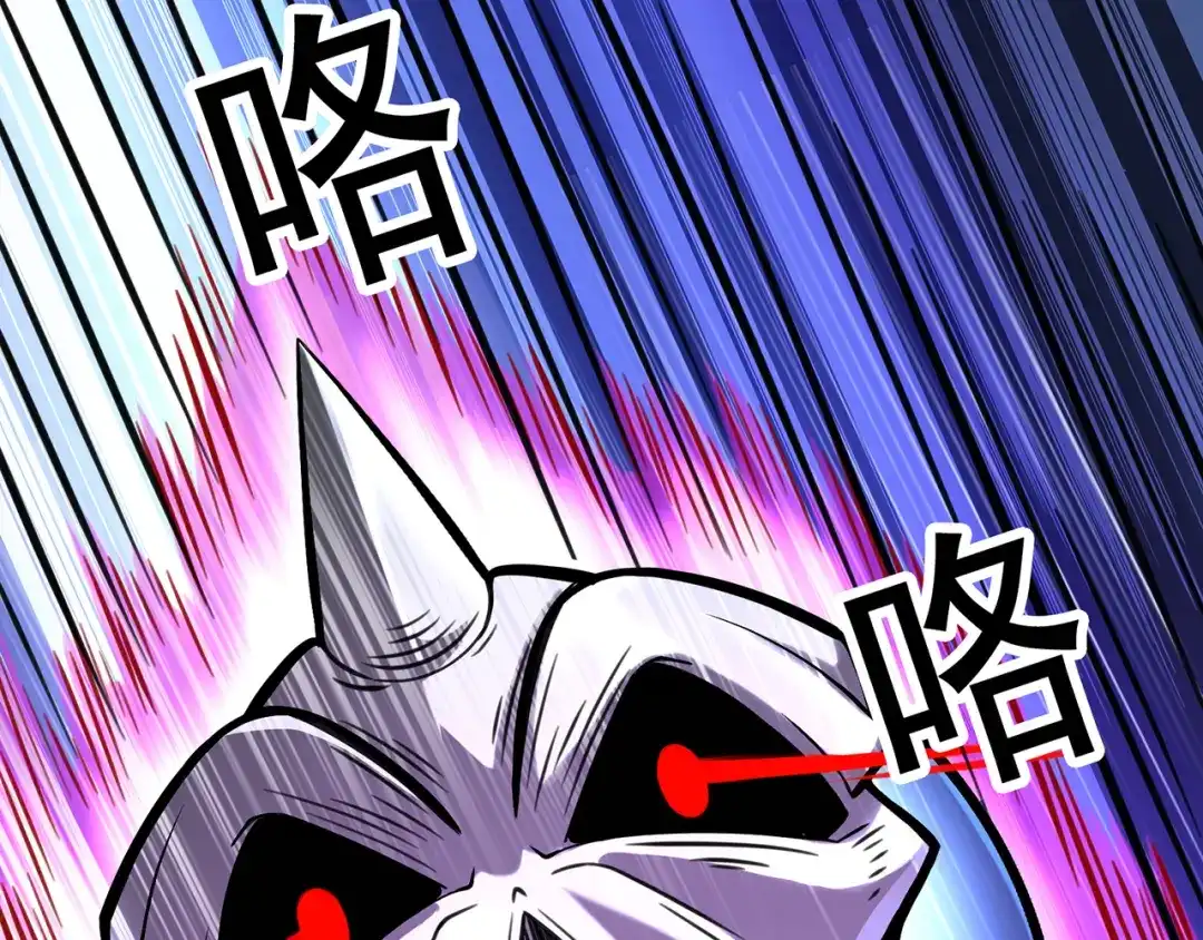 《修仙狂徒》第86话 月黑风高夜 第45页