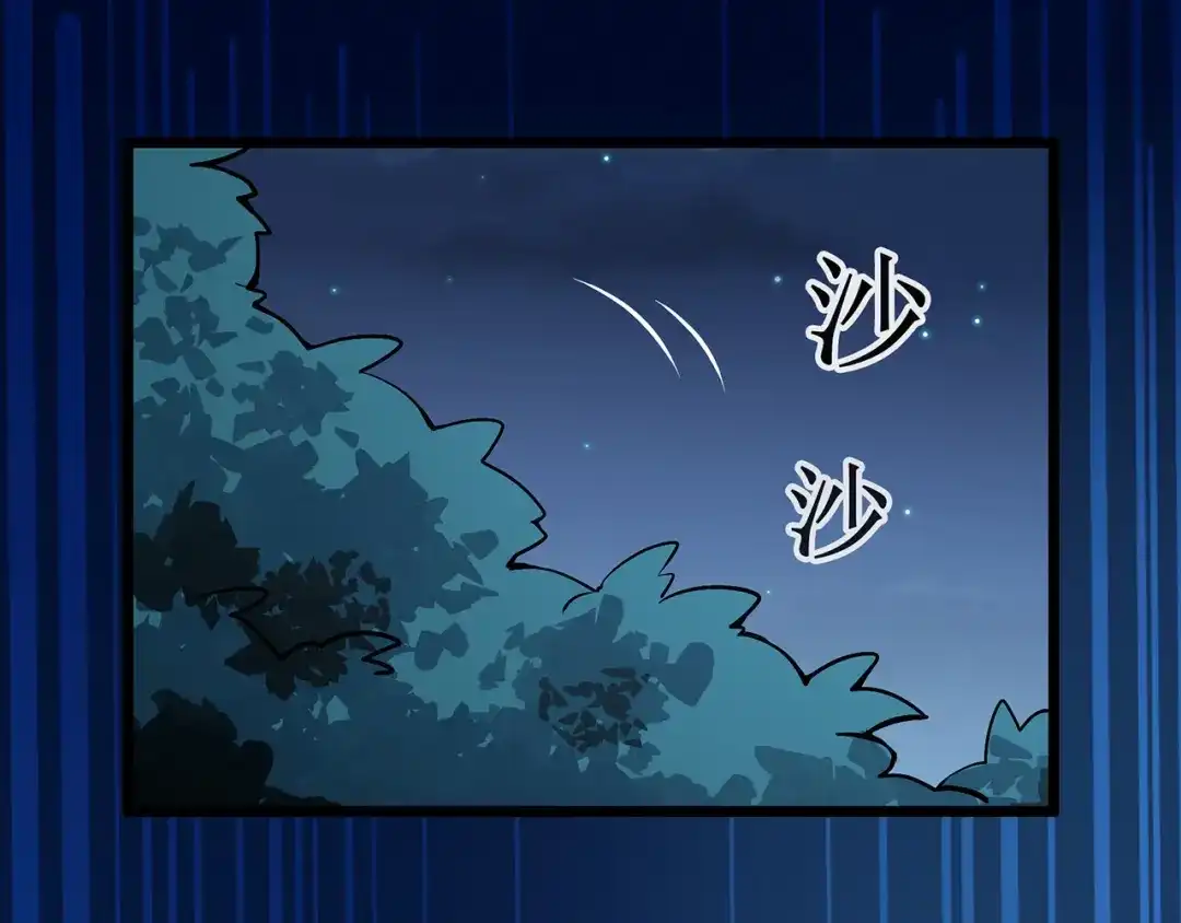 《修仙狂徒》第86话 月黑风高夜 第75页