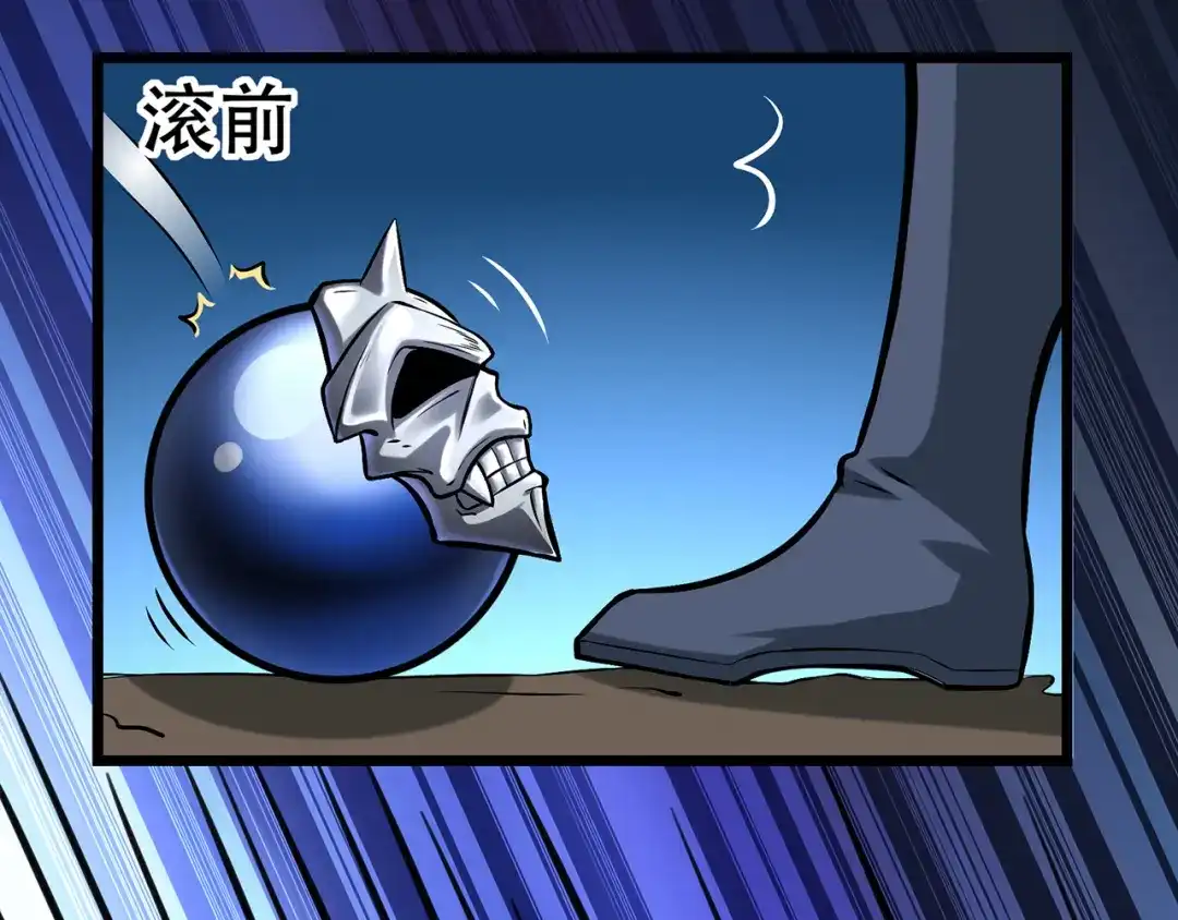 《修仙狂徒》第86话 月黑风高夜 第44页