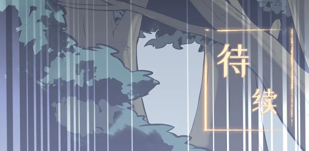 《修仙狂徒》第86话 月黑风高夜 第89页