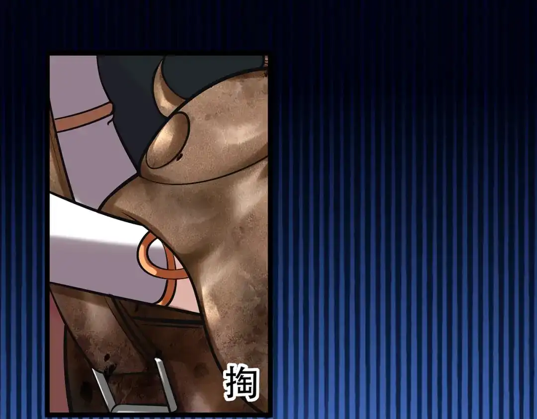 《修仙狂徒》第86话 月黑风高夜 第39页