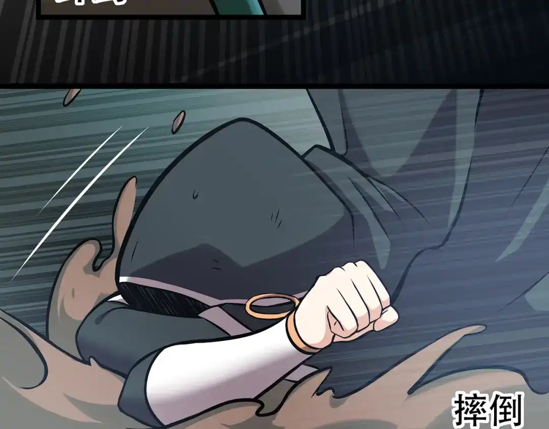 《修仙狂徒》第86话 月黑风高夜 第30页