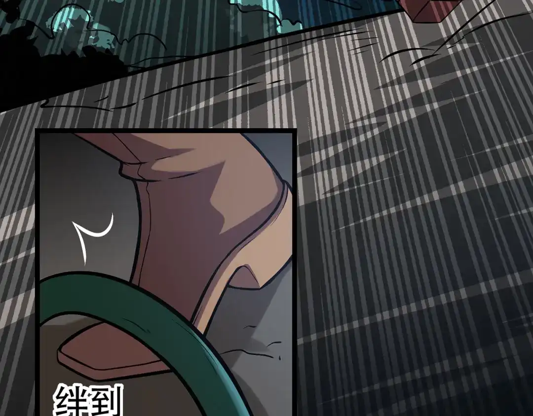 《修仙狂徒》第86话 月黑风高夜 第29页