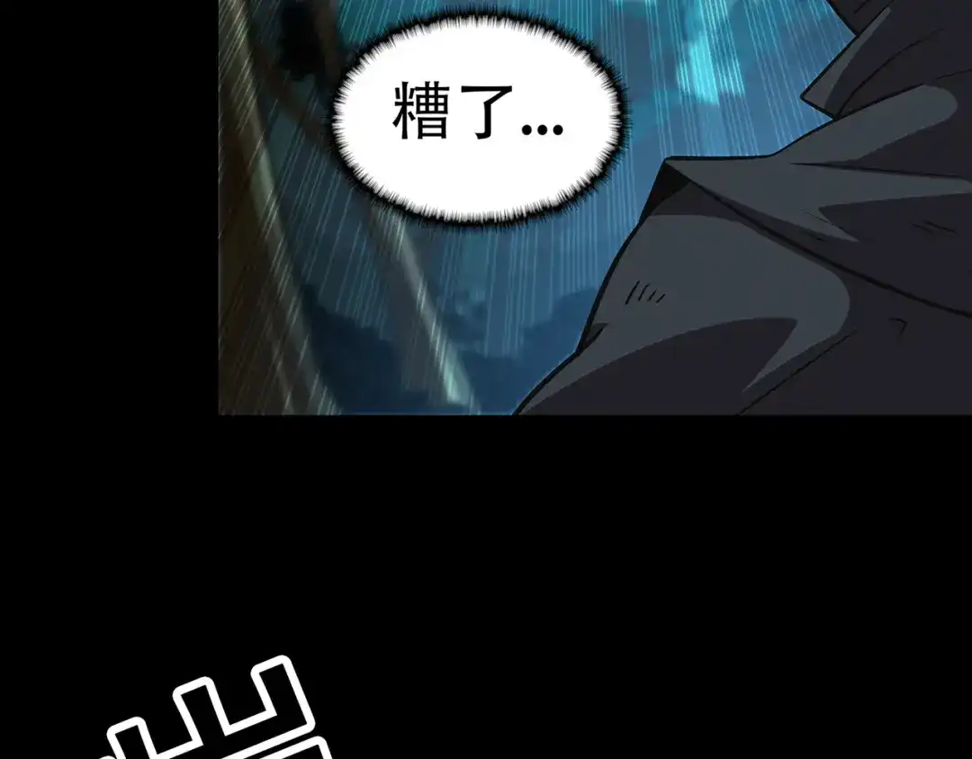 《修仙狂徒》第86话 月黑风高夜 第65页