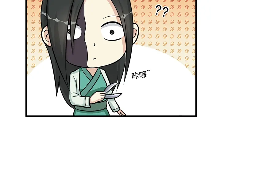 《修仙狂徒》第8话 弱者（上） 第23页