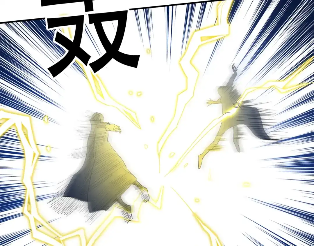 《修仙狂徒》第87话 潜逃 第10页