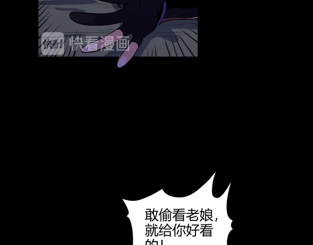 《修仙狂徒》第87话 潜逃 第47页