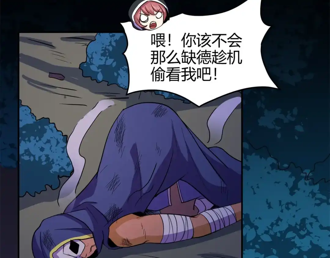 《修仙狂徒》第87话 潜逃 第33页