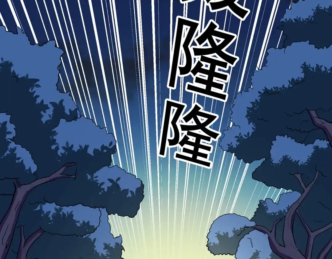 《修仙狂徒》第87话 潜逃 第12页
