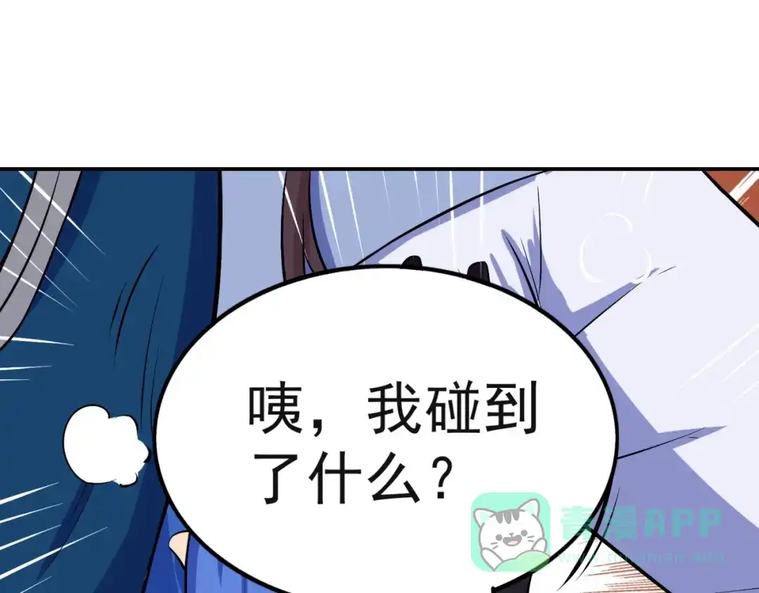 《修仙狂徒》第87话 潜逃 第66页