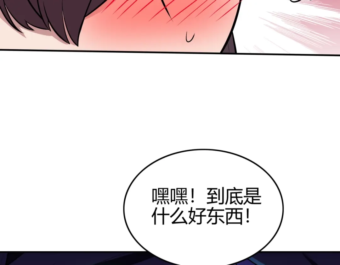 《修仙狂徒》第87话 潜逃 第69页