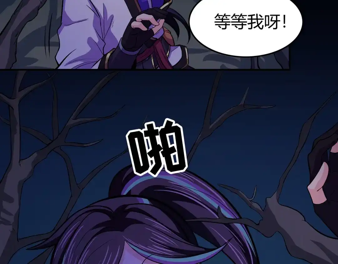 《修仙狂徒》第87话 潜逃 第58页