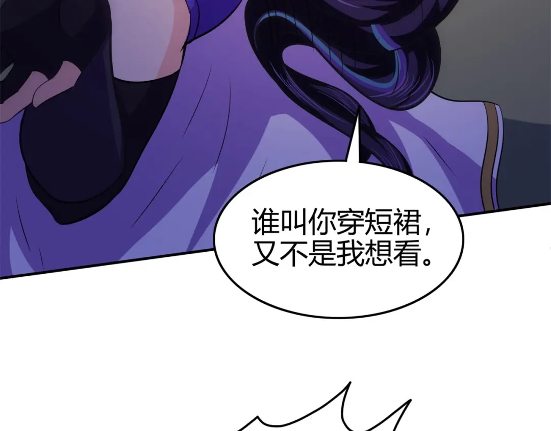 《修仙狂徒》第87话 潜逃 第39页