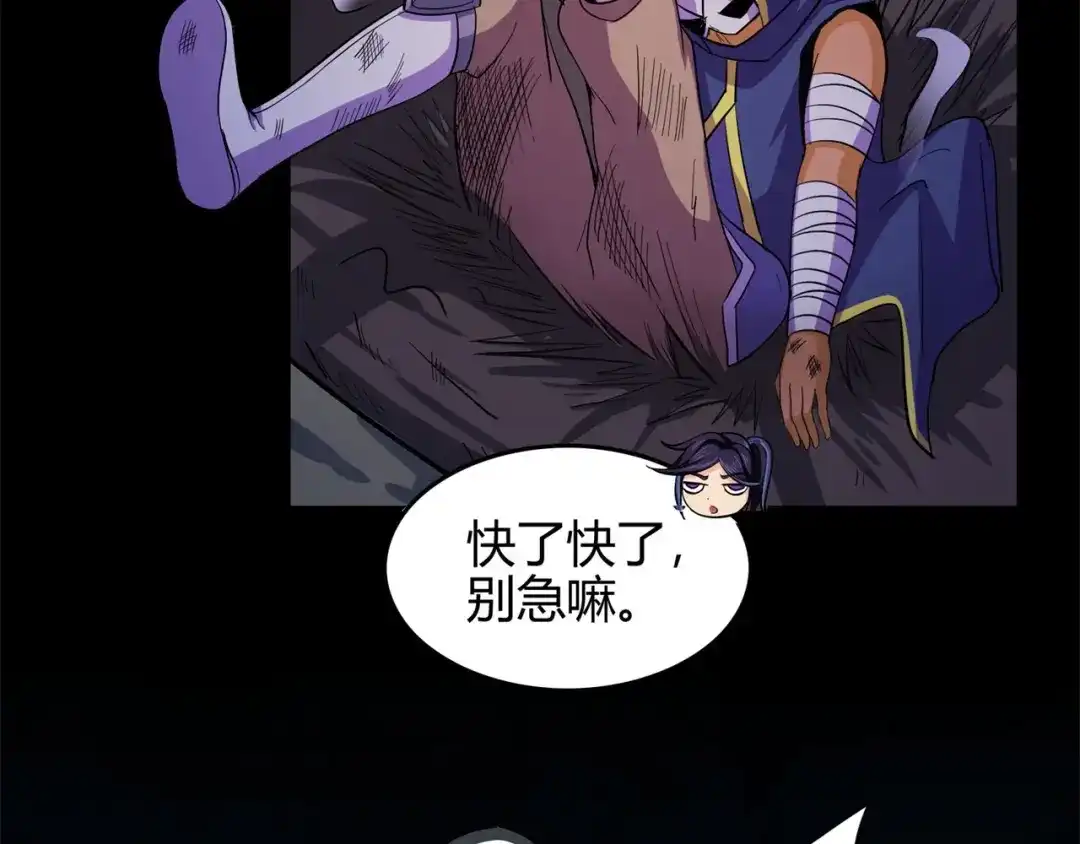 《修仙狂徒》第87话 潜逃 第32页