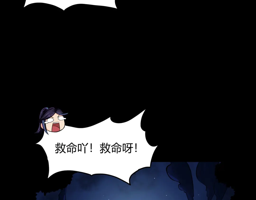 《修仙狂徒》第87话 潜逃 第49页
