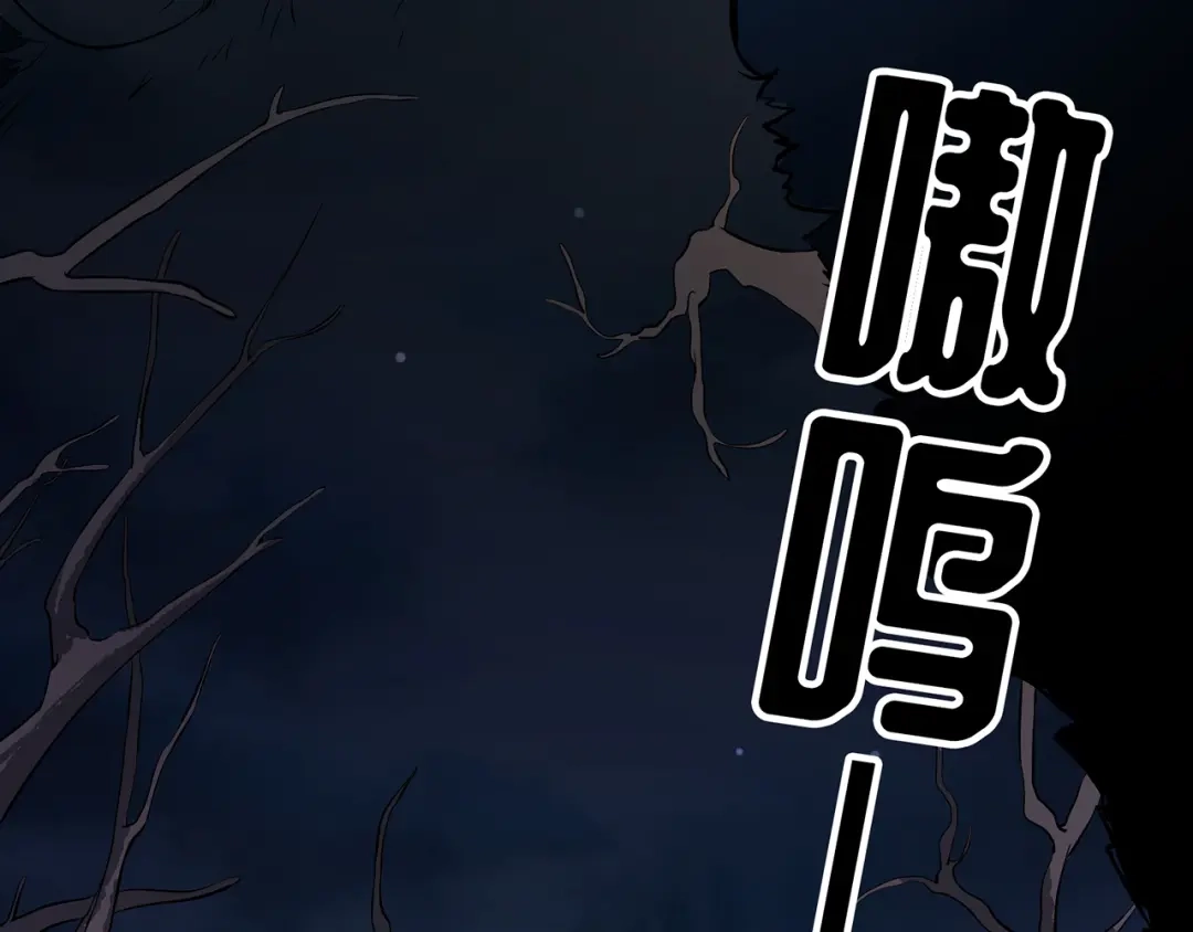 《修仙狂徒》第87话 潜逃 第52页