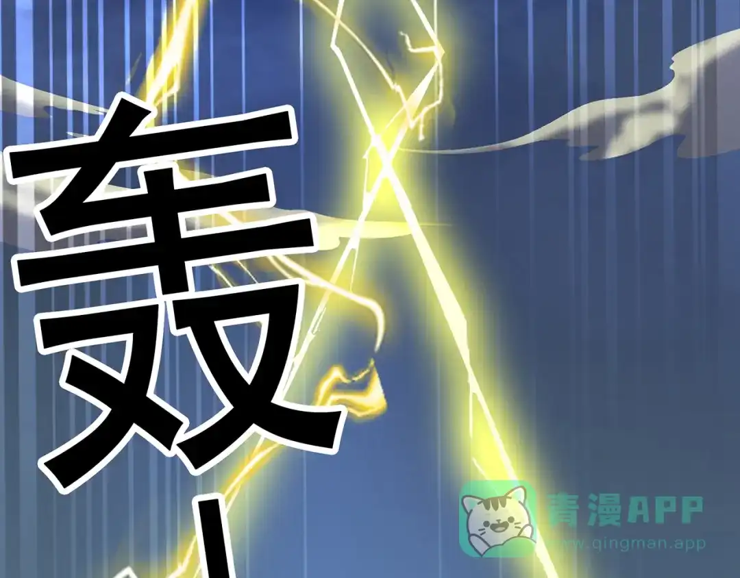 《修仙狂徒》第87话 潜逃 第6页