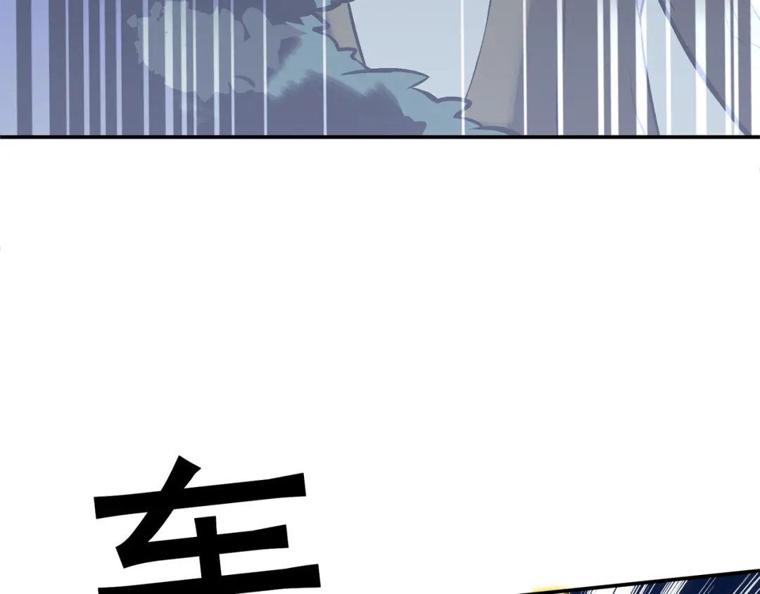 《修仙狂徒》第87话 潜逃 第9页